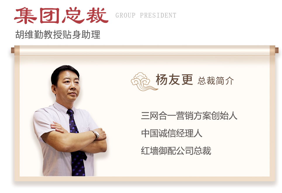 集团总裁
