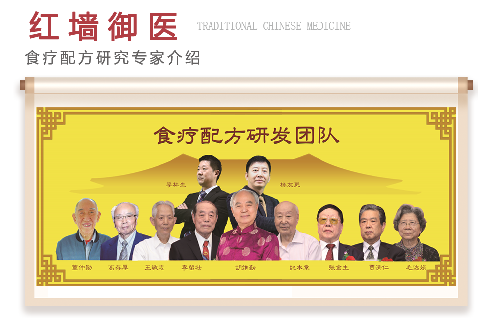 红墙御医